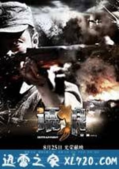 诱狼 (2015) [迅雷BT磁力免费下载]