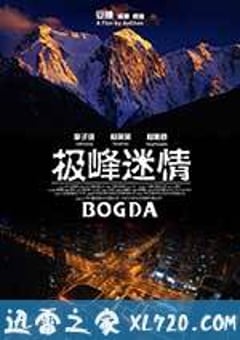 命运有数 (2011) [迅雷BT磁力免费下载]