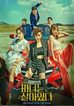 2022年韩国电视剧《魔女风采依旧》全12集 [迅雷BT磁力免费下载]