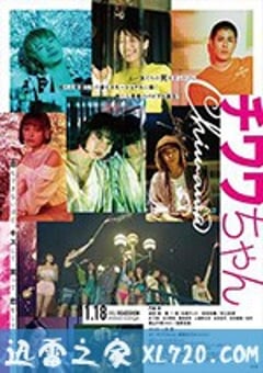 吉娃娃 チワワちゃん (2019) [迅雷BT磁力免费下载]