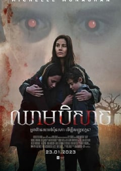 2022年美国惊悚片《Blood》BD中英双字 [迅雷BT磁力免费下载]