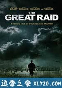 大偷袭 The Great Raid (2005) [迅雷BT磁力免费下载]