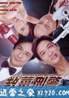 救姜刑警 (2000) [迅雷BT磁力免费下载]