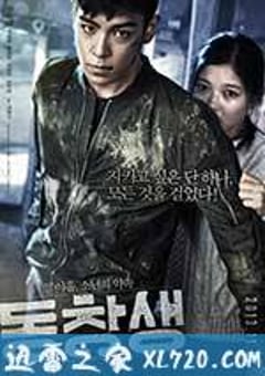 同窗 동창생 (2013) [迅雷BT磁力免费下载]