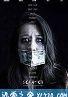 黑吃黑 Scratch (2015) [迅雷BT磁力免费下载]