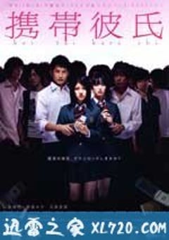 手机男友 携帯彼氏 (2009) [迅雷BT磁力免费下载]