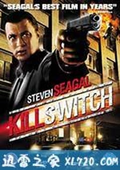 杀戮时刻 Kill Switch (2008) [迅雷BT磁力免费下载]