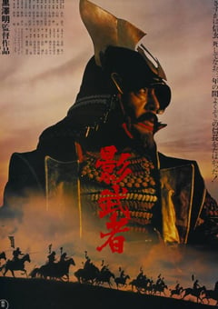 1980年日本经典历史战争片《影武者》BD日语中字 [迅雷BT磁力免费下载]