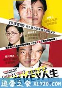 盗钥匙的方法 鍵泥棒のメソッド (2012) [迅雷BT磁力免费下载]