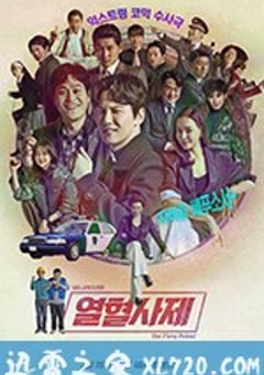 2019年韩国电视剧《热血司祭》连载至20 [迅雷BT磁力免费下载]