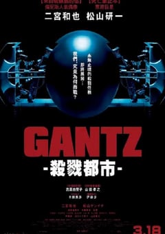 2010年日本经典科幻动作片《杀戮都市》蓝光日语中字 [迅雷BT磁力免费下载]