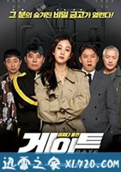 大门 게이트 (2018) [迅雷BT磁力免费下载]