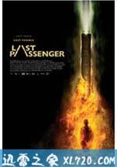 最后的乘客 Last Passenger (2013) [迅雷BT磁力免费下载]