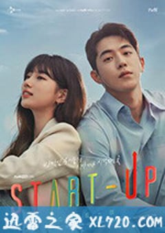 启动了 스타트업 (2020) [迅雷BT磁力免费下载]