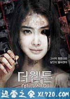 杀人漫画 더 웹툰 : 예고살인 (2013) [迅雷BT磁力免费下载]