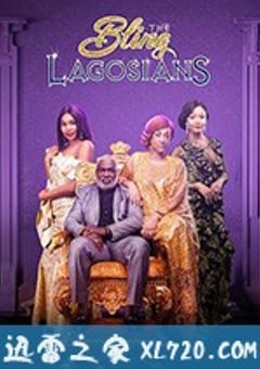 珠光宝气的拉各斯人 The Bling Lagosians (2019) [迅雷BT磁力免费下载]