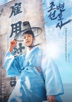 2023年韩国电视剧《朝鲜律师》全16集 [迅雷BT磁力免费下载]
