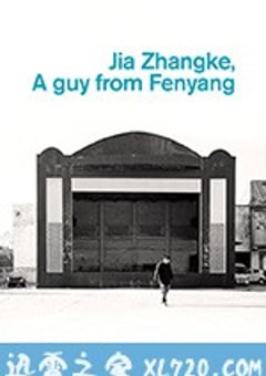 汾阳小子贾樟柯 Jia Zhangke, un ragazzo di Fenyang (2014) [迅雷BT磁力免费下载]