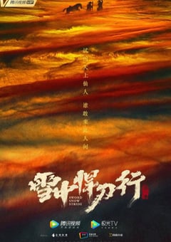 2021年国产大陆电视剧《雪中悍刀行》全38集 [迅雷BT磁力免费下载]