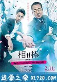 相棒剧场版4 相棒 -劇場版IV- (2017) [迅雷BT磁力免费下载]