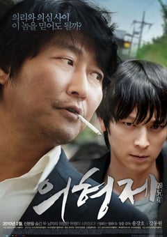 2010年韩国经典惊悚片《义兄弟》蓝光韩语中字 [迅雷BT磁力免费下载]