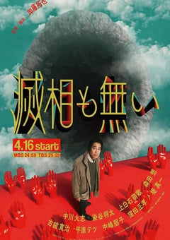 2024年日本电视剧《岂有此理》全08集 [迅雷BT磁力免费下载]