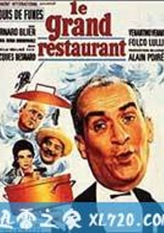 大饭店 Le grand restaurant (1966) [迅雷BT磁力免费下载]