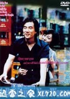 美丽新世界 (1999) [迅雷BT磁力免费下载]