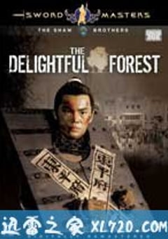 快活林 (1972) [迅雷BT磁力免费下载]
