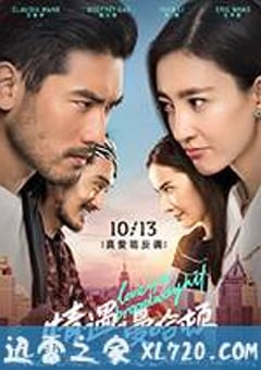情遇曼哈顿 (2017) [迅雷BT磁力免费下载]