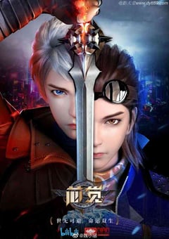 2020年国产动漫《芯觉》全13集 [迅雷BT磁力免费下载]