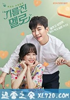 油腻的浪漫 기름진 멜로 (2018) [迅雷BT磁力免费下载]