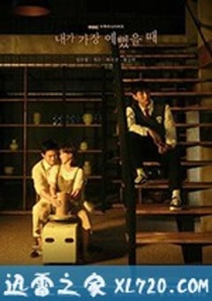 我最美的时刻 내가 가장 예뻤을 때 (2020) [迅雷BT磁力免费下载]