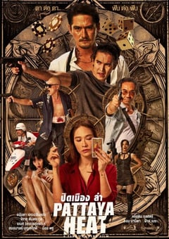 2024年泰国动作片《芭提雅猎杀》HD泰语中字 [迅雷BT磁力免费下载]