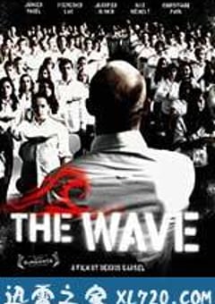 浪潮 Die Welle (2008) [迅雷BT磁力免费下载]