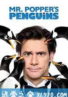 波普先生的企鹅 Mr. Popper’s Penguins (2011) [迅雷BT磁力免费下载]