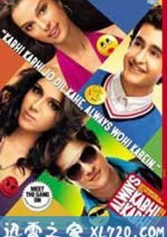 曾几何时 Always Kabhi Kabhi (2011) [迅雷BT磁力免费下载]