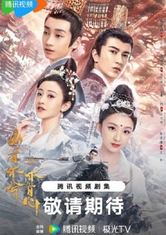 2023年国产大陆电视剧《山有木兮木有心》全40集 [迅雷BT磁力免费下载]