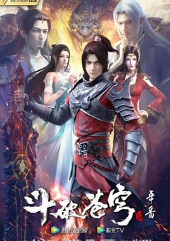 2022年国产动漫《斗破苍穹 年番》连载至191 [迅雷BT磁力免费下载]