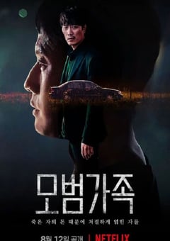 2022年韩国电视剧《模范家族》全10集 [迅雷BT磁力免费下载]