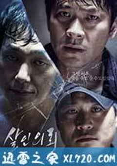 杀人依赖 살인의뢰 (2015) [迅雷BT磁力免费下载]
