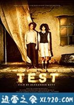 试验 Испытание (2014) [迅雷BT磁力免费下载]