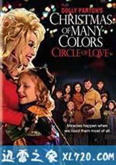 多莉·巴顿的七彩圣诞: 爱之圣环 Dolly Parton’s Christmas of Many Colors: Circle of Love (2016) [迅雷BT磁力免费下载]
