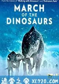 恐龙的行军 March of the Dinosaurs (2011) [迅雷BT磁力免费下载]
