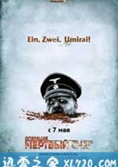 死亡之雪 Død snø (2009) [迅雷BT磁力免费下载]
