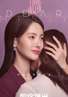 2020年国产大陆电视剧《了不起的女孩》全36集 [迅雷BT磁力免费下载]