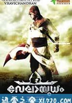 终极武器 Velayudham (2011) [迅雷BT磁力免费下载]