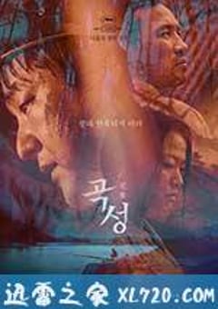 哭声 곡성 (2016) [迅雷BT磁力免费下载]