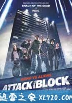 街区大作战 Attack the Block (2011) [迅雷BT磁力免费下载]