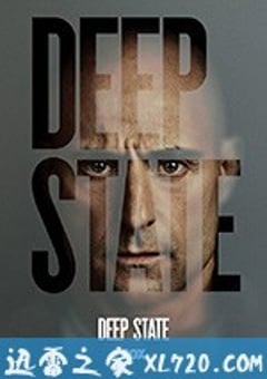 深暗势力 第一季 Deep State Season 1 (2018) [迅雷BT磁力免费下载]